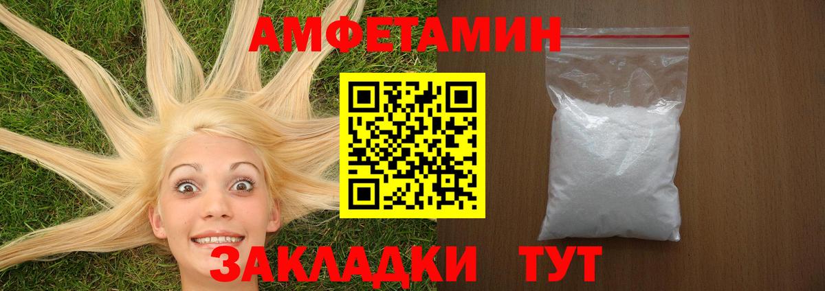 АМФЕТАМИН Premium Азов