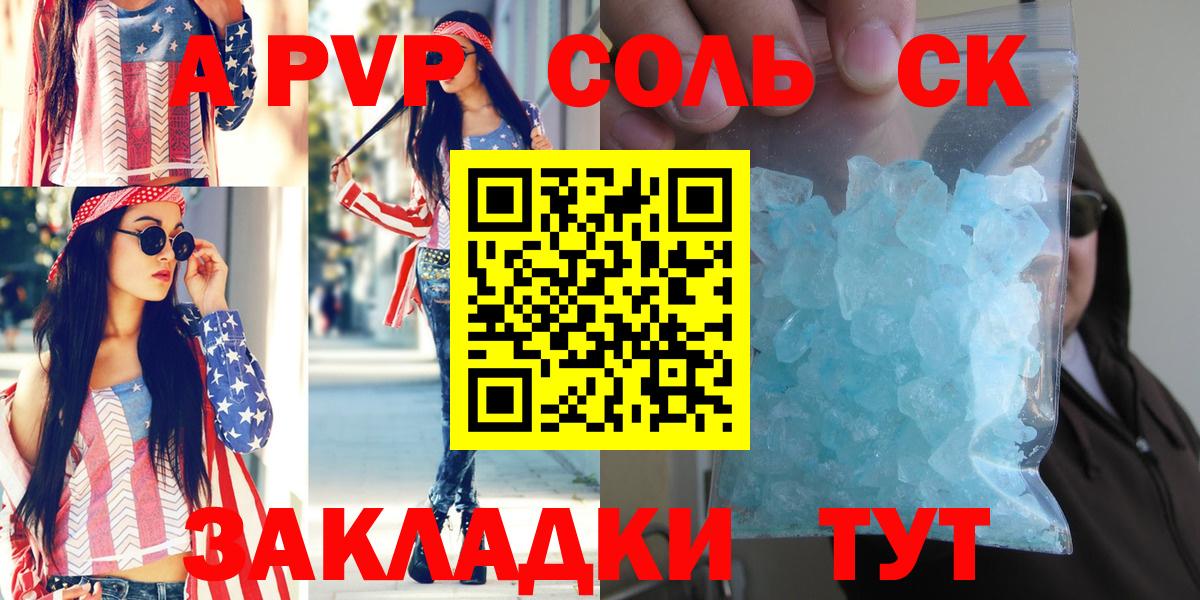 Alpha PVP  APVP кристаллы  Вход с VPN  Азов  Альфа ПВП кристаллы 