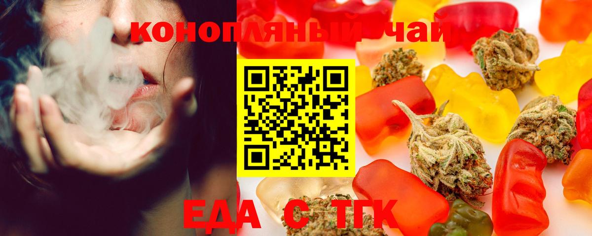 Cannafood конопля  Вход с VPN  Азов 
