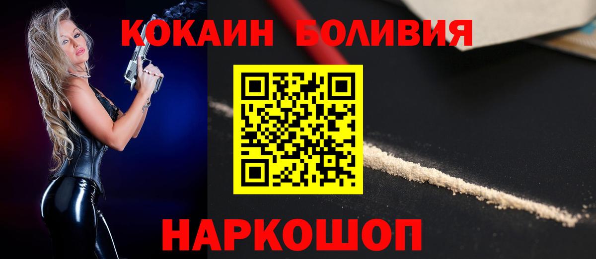 Cocaine VHQ  Кокаин VHQ  КОКАИН  Азов  Вход с VPN 