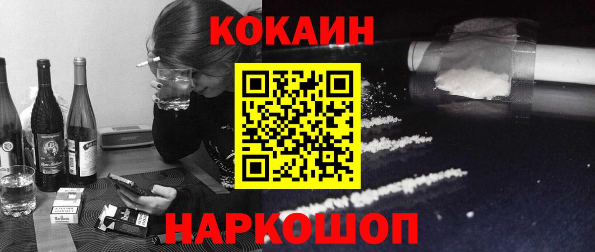 COCAIN 98% Азов