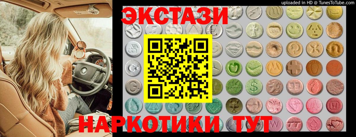 купить наркоту  Вход с VPN  гидра как зайти  Азов  ЭКСТАЗИ Philipp Plein  Экстази 250 мг  Экстази 