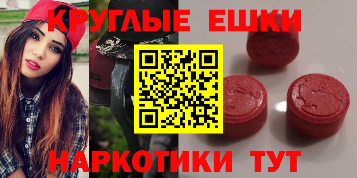 Экстази 280 MDMA Азов
