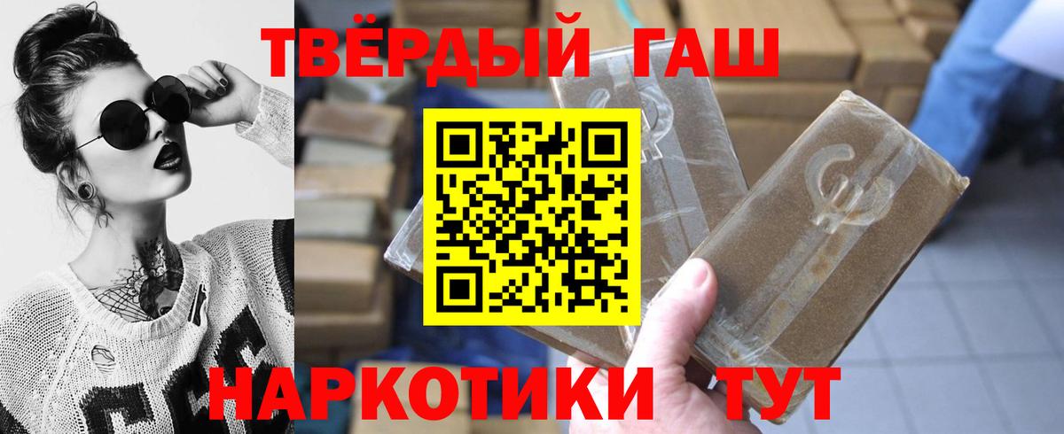 ГАШ гарик  Гашиш  Вход с VPN  Азов  даркнет сайт  ГАШИШ VHQ 