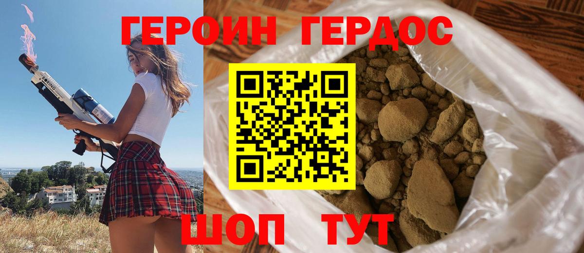 Азов  ГЕРОИН VHQ  Вход с VPN 