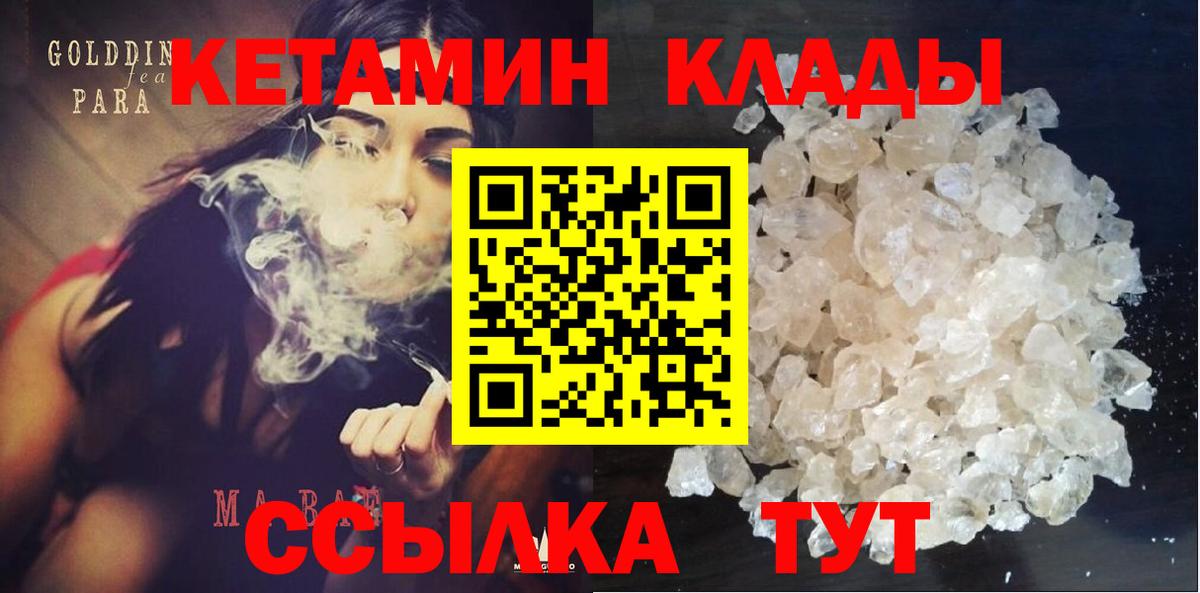 Азов  Кетамин ketamine  Вход с VPN 