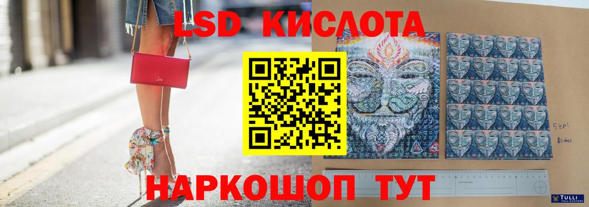 LSD-25 экстази кислота Азов