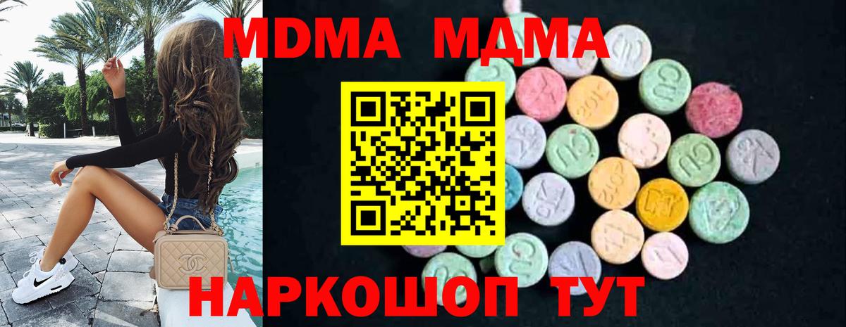 МДМА Molly Азов