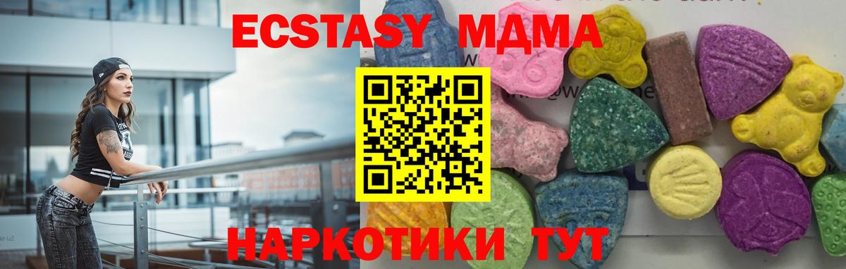 Азов  MDMA  Вход с VPN  МДМА кристаллы  МДМА VHQ 