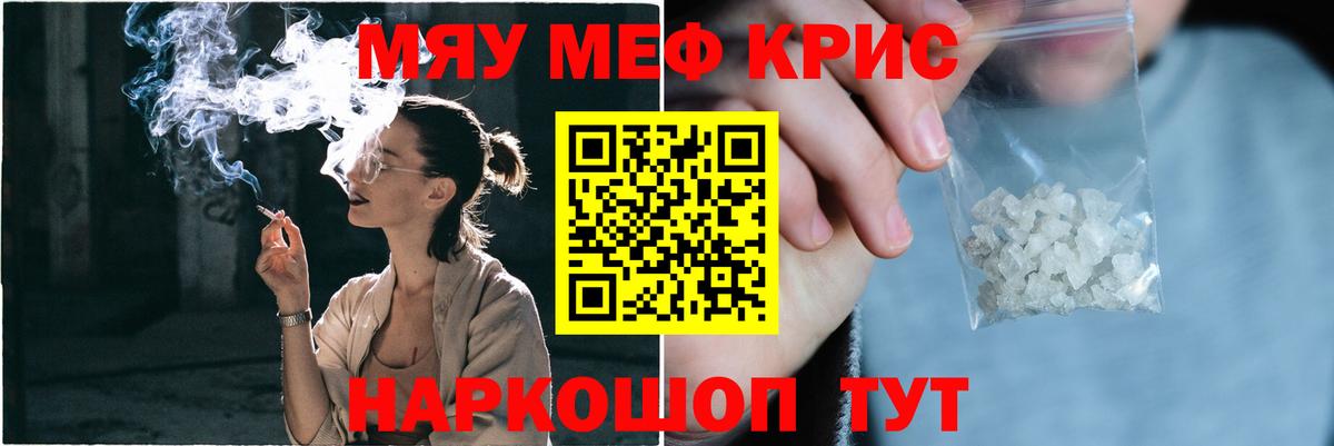 наркотики  Мефедрон  Мефедрон VHQ  Вход с VPN  МЕФ VHQ  МЕФ  Азов 