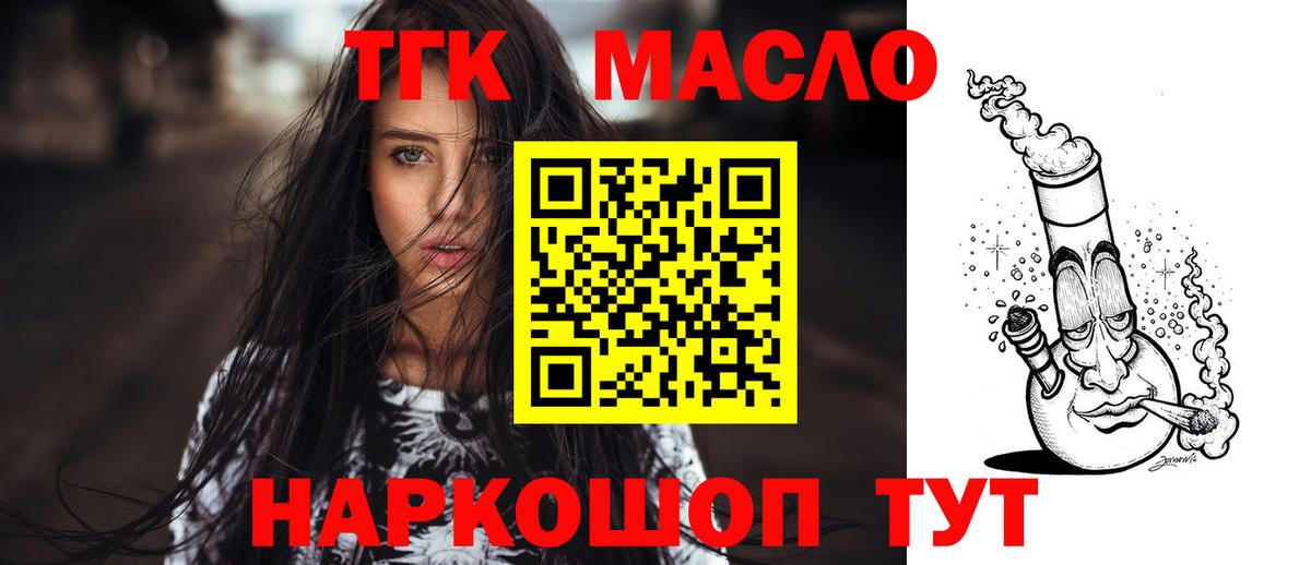Азов  Дистиллят ТГК гашишное масло  Вход с VPN 