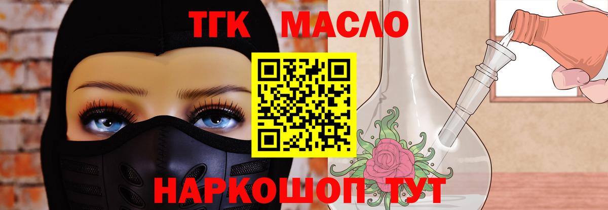 ТГК жижа Азов